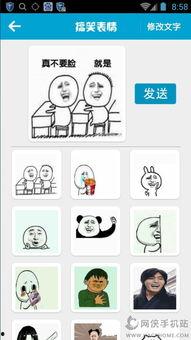 fb表情包大战视频,FB视频中的趣味对决瞬间