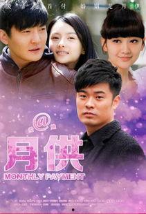 电视剧月供演员表,实力派演员齐聚，演绎都市生活百态